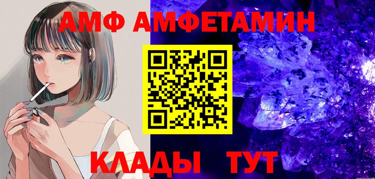 АМФ 97% Шарыпово