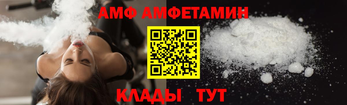 Amphetamine Premium  Амфетамин  MEGA ССЫЛКА  Вход с VPN  Шарыпово 