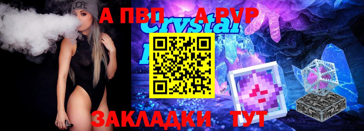 A PVP VHQ Шарыпово