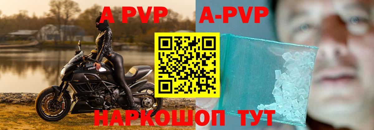 Альфа ПВП  Вход с VPN  Шарыпово  Alpha-PVP кристаллы 