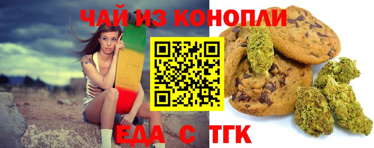 Шарыпово  Canna-Cookies марихуана  Вход с VPN 