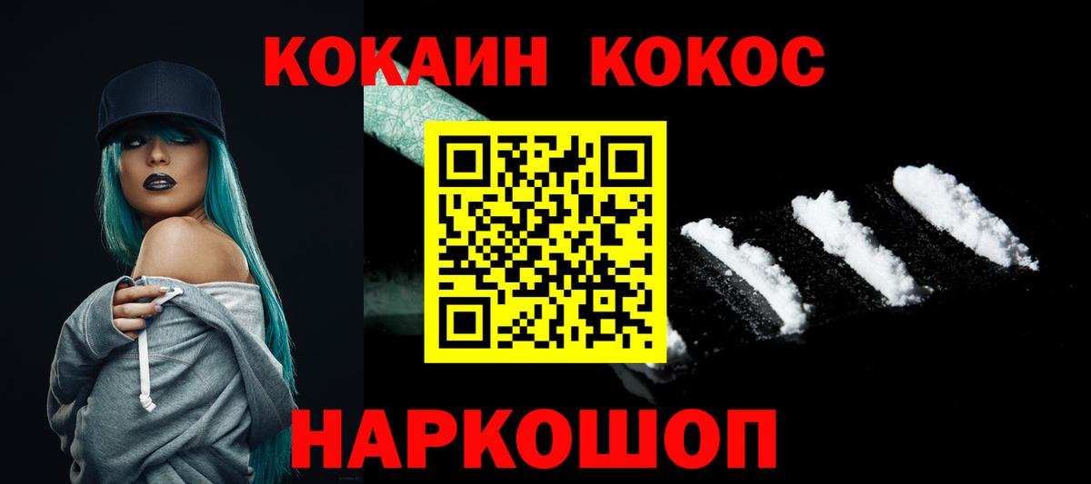 Шарыпово  КОКАИН Колумбийский  Вход с VPN  КОКАИН 99% 