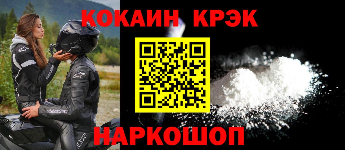 COCAIN FishScale Шарыпово