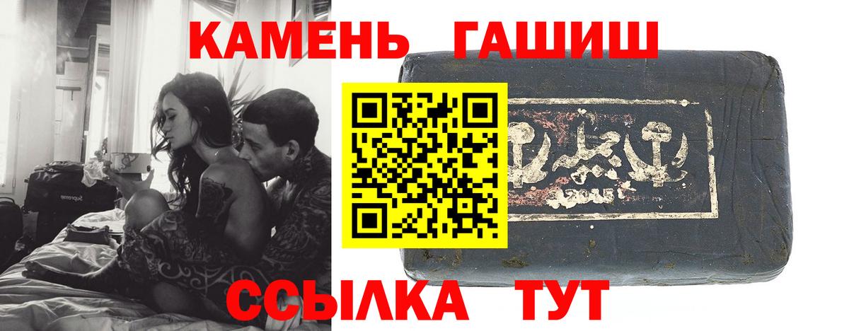 ГАШИШ Premium Шарыпово
