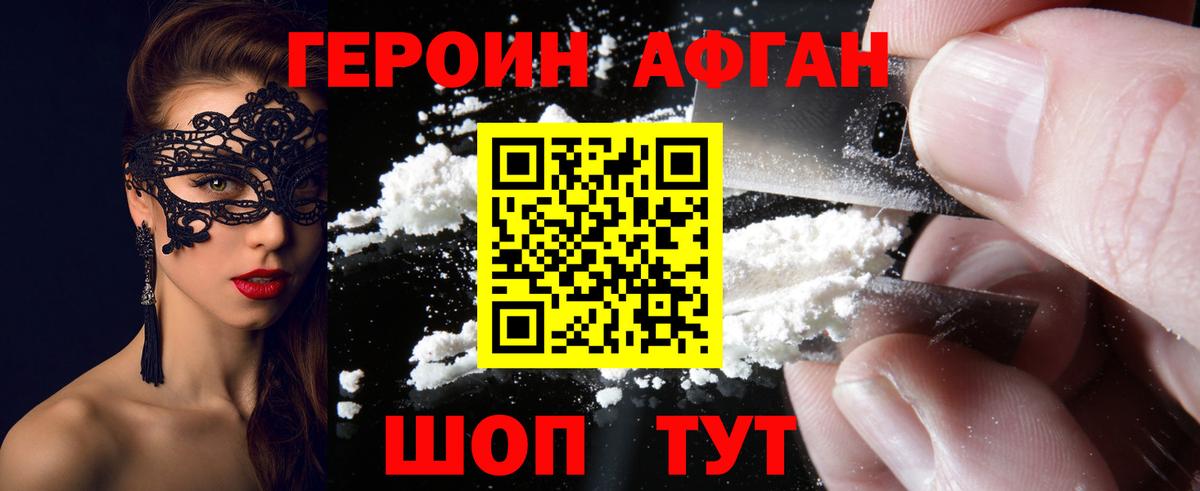 Героин  Вход с VPN  Шарыпово  ГЕРОИН гречка 