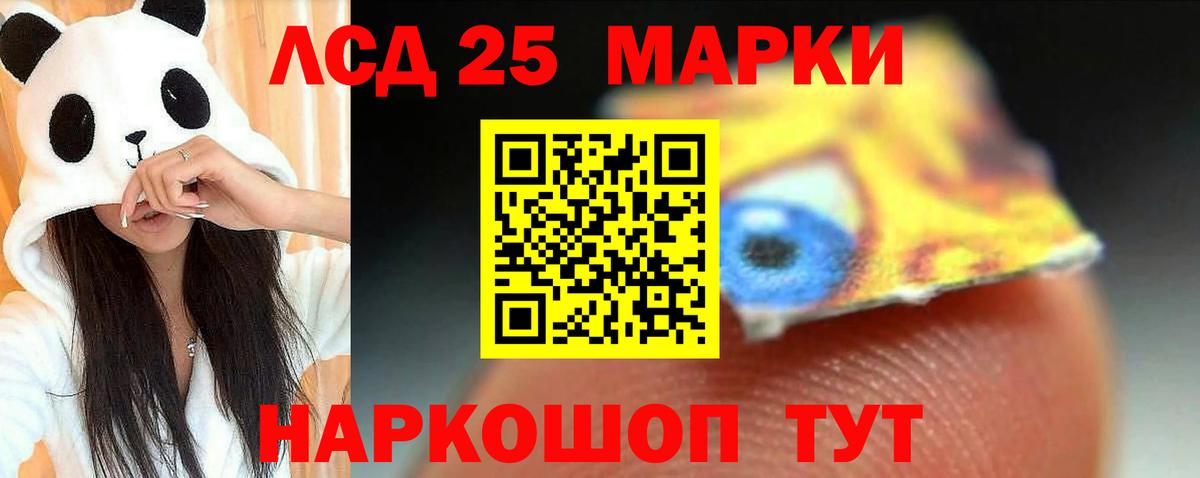 hydra маркетплейс  ЛСД экстази кислота  Вход с VPN  Лсд 25 экстази ecstasy  Шарыпово 
