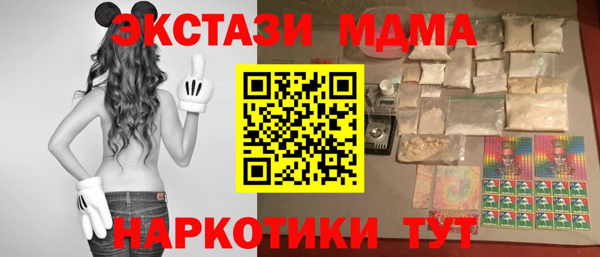 MDMA кристаллы  Вход с VPN  МДМА  Шарыпово  МДМА crystal 