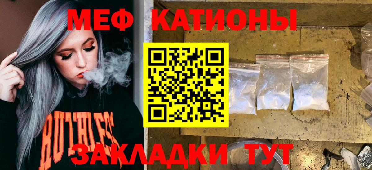 Меф мяу мяу кристаллы Шарыпово
