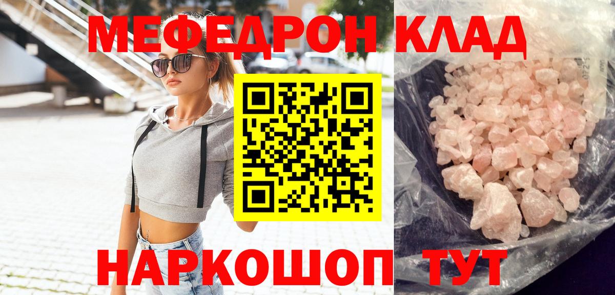 Меф  Вход с VPN  МЕФ VHQ  Шарыпово  Меф mephedrone 