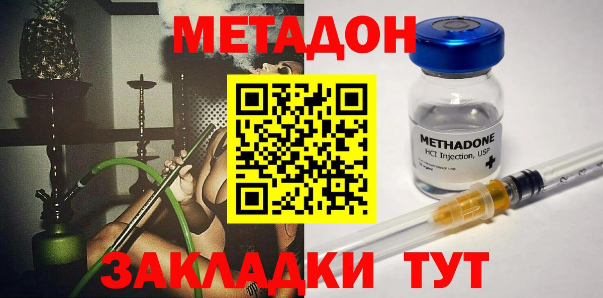 Метадон кристалл  Метадон кристалл  Шарыпово  Вход с VPN 