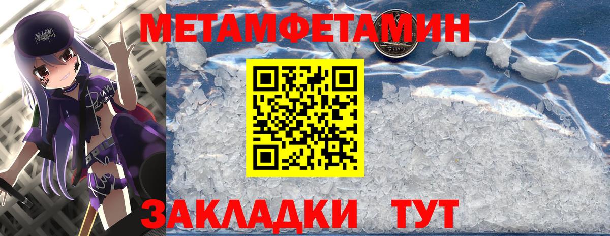 МЕТАМФЕТАМИН мет Шарыпово