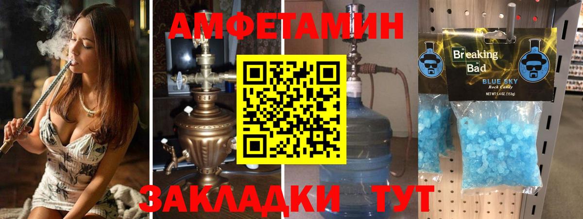 Метамфетамин  Вход с VPN  Шарыпово  Первитин винт 