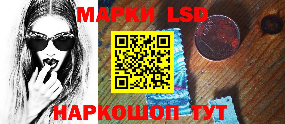 Наркотические марки 1,5мг Шарыпово