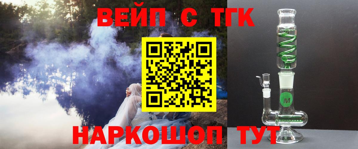 Дистиллят ТГК THC oil  Вход с VPN  Шарыпово  Дистиллят ТГК вейп 